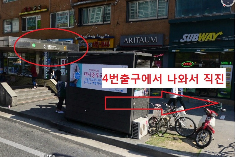 신천역에서 세미나 장소 오는길 1.jpg