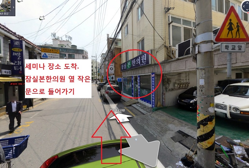 신천역에서 세미나 장소 오는길 6.jpg