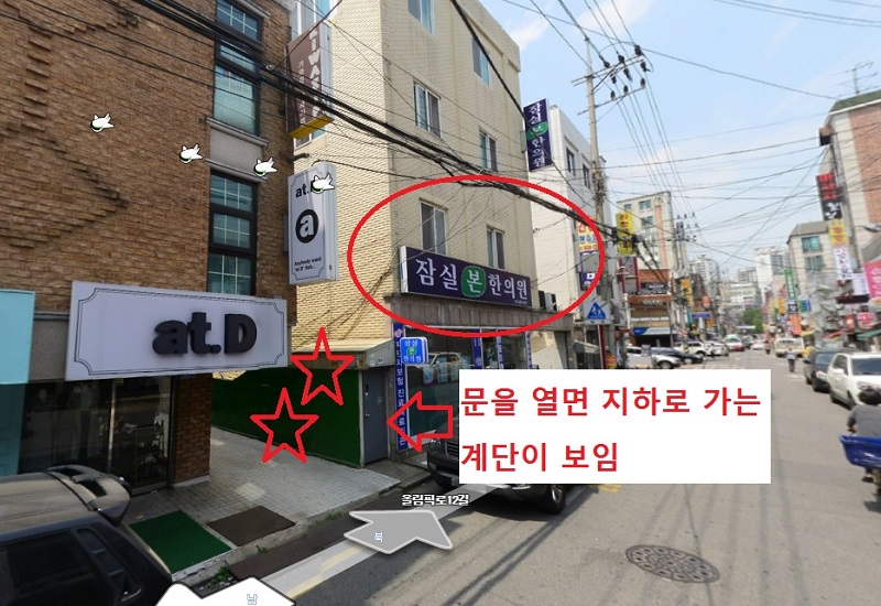 신천역에서 세미나 장소 오는길 7.jpg