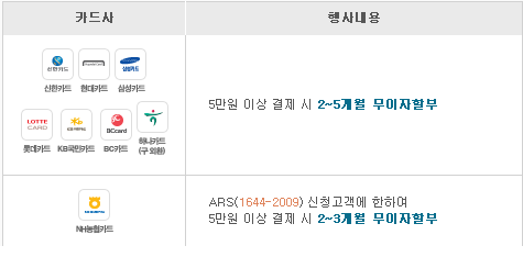 무이자.png
