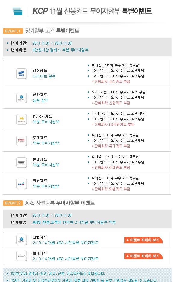 11월 할부내용.jpg
