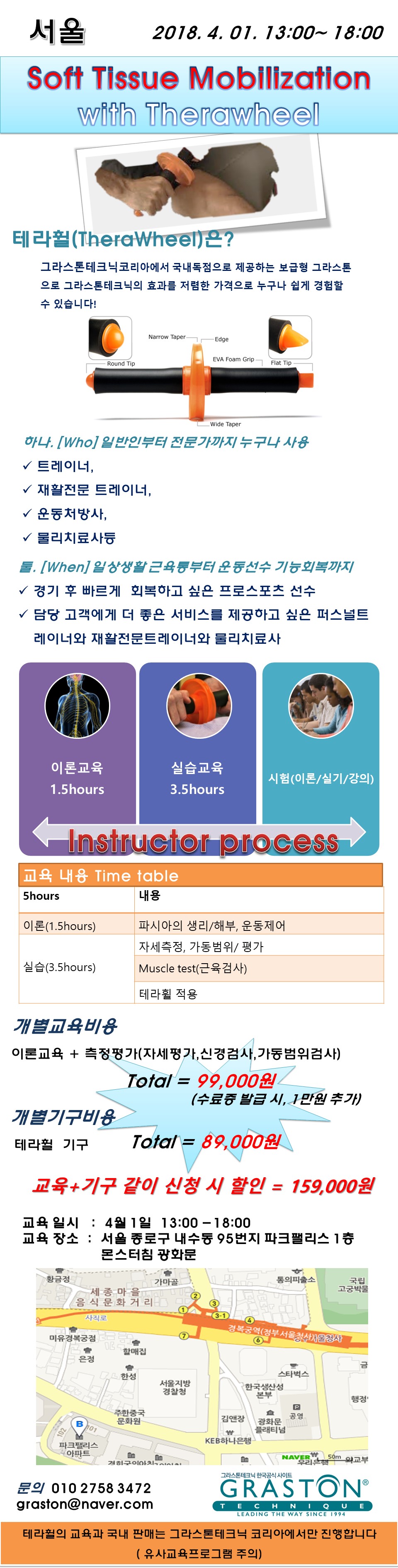 2018년 4월 1일 테라휠.jpg