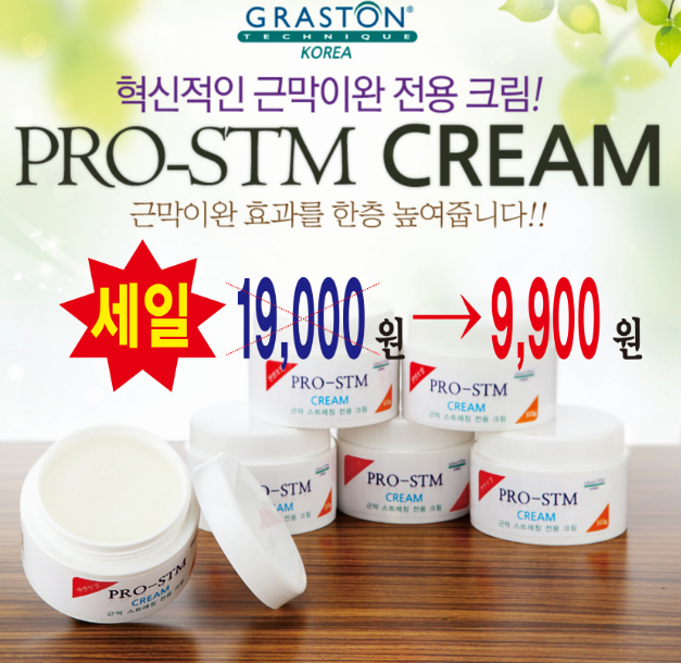 국산크림 할인.png