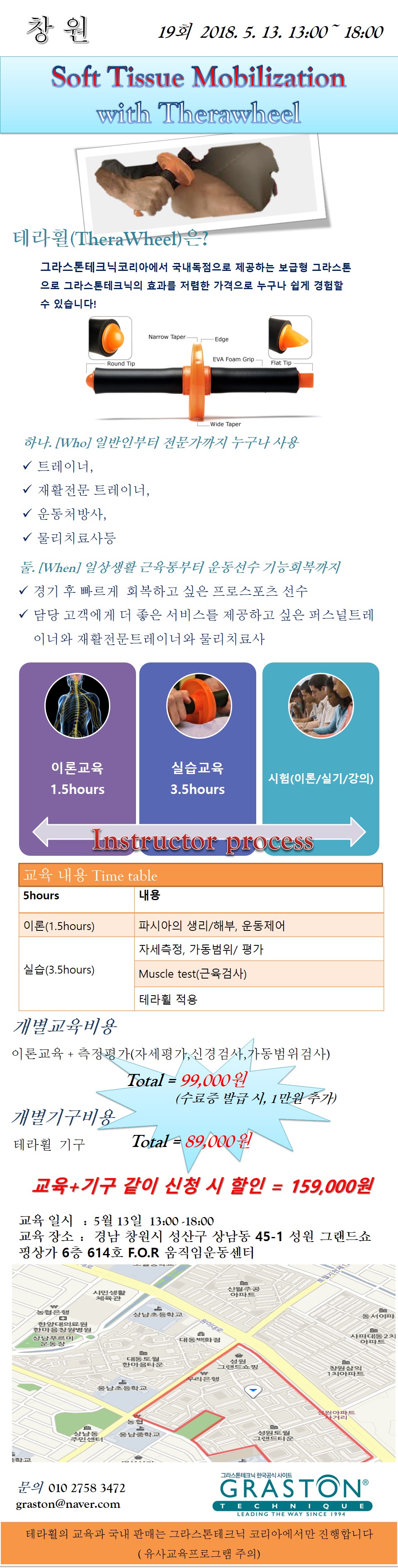 19회 창원 광고.jpg