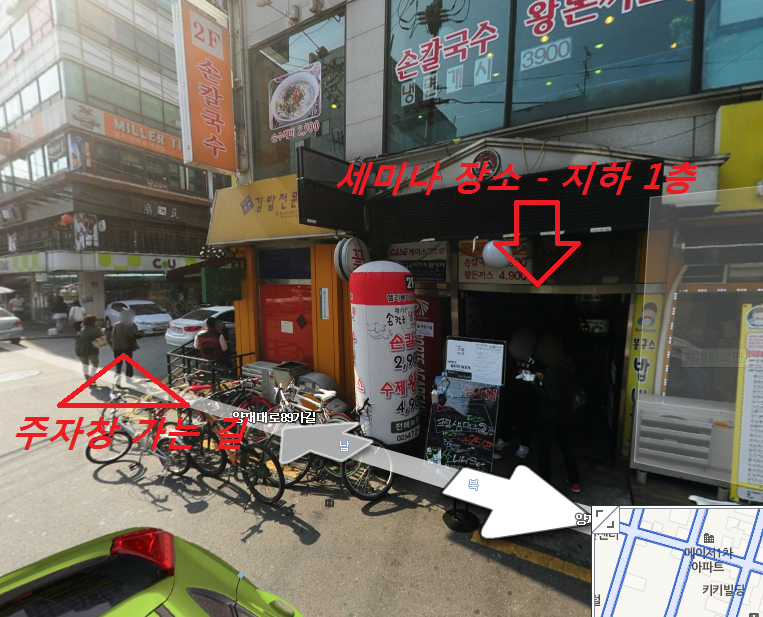 세미나 장소.png