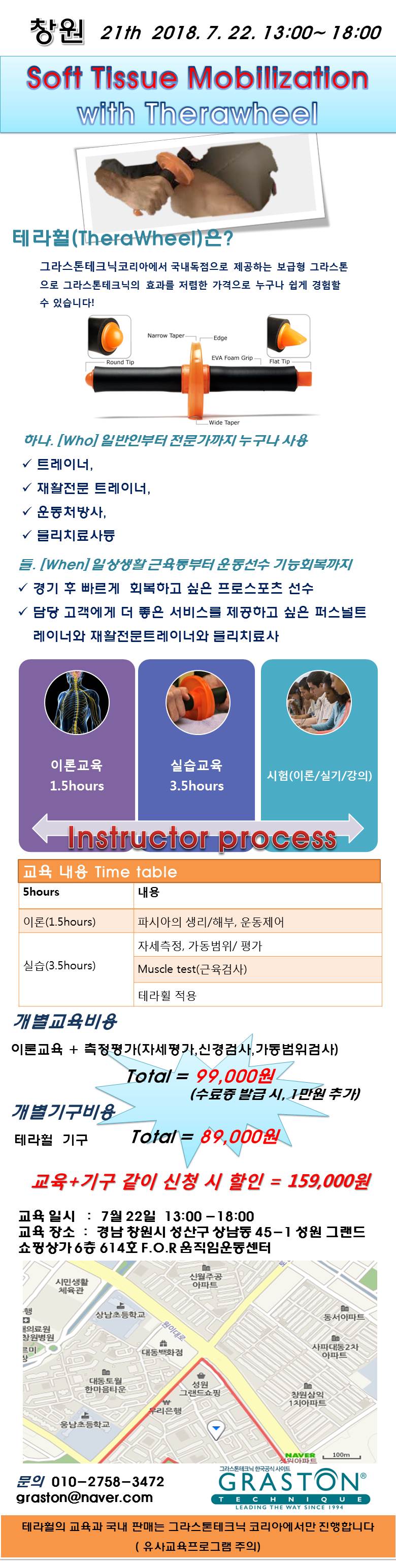 창원테라휠 광고 JPG.JPG