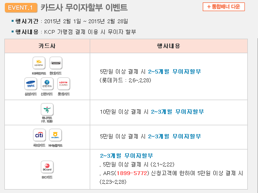 무이자할부.png