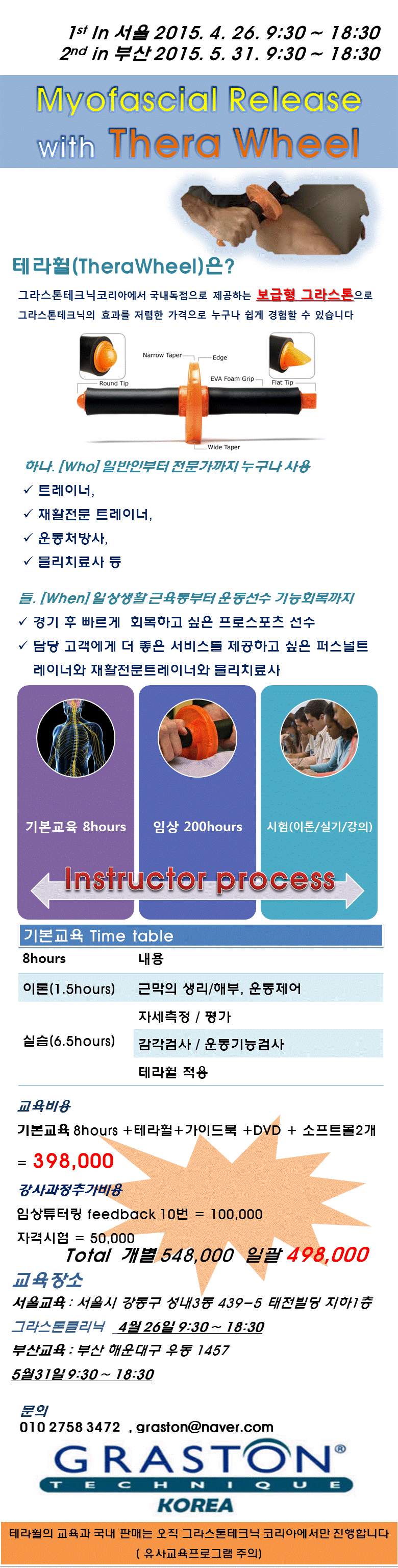 테라휠 광고 최종.GIF