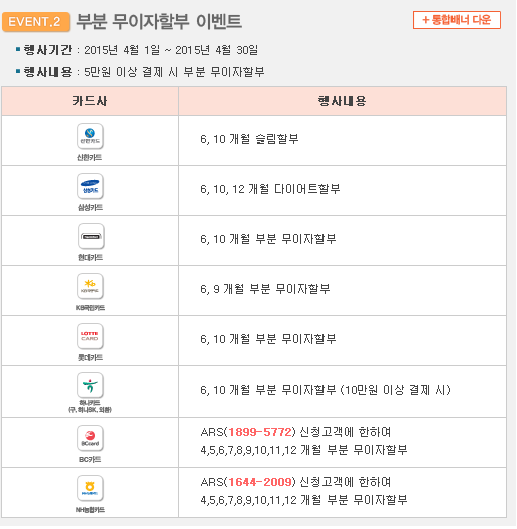 부분무이자.png