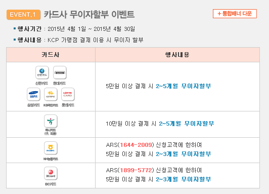 카드무이자.png