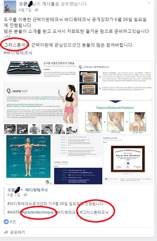 강사 광고 내용(이름삭제).jpg