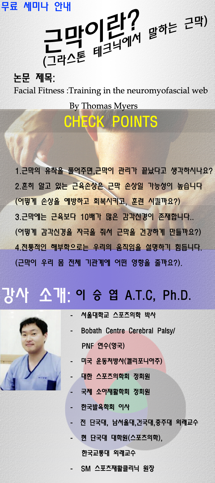 무료 근막 분할.png