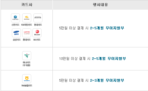 무이자.png