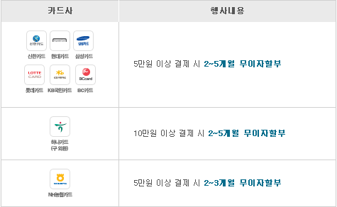 무이자.png